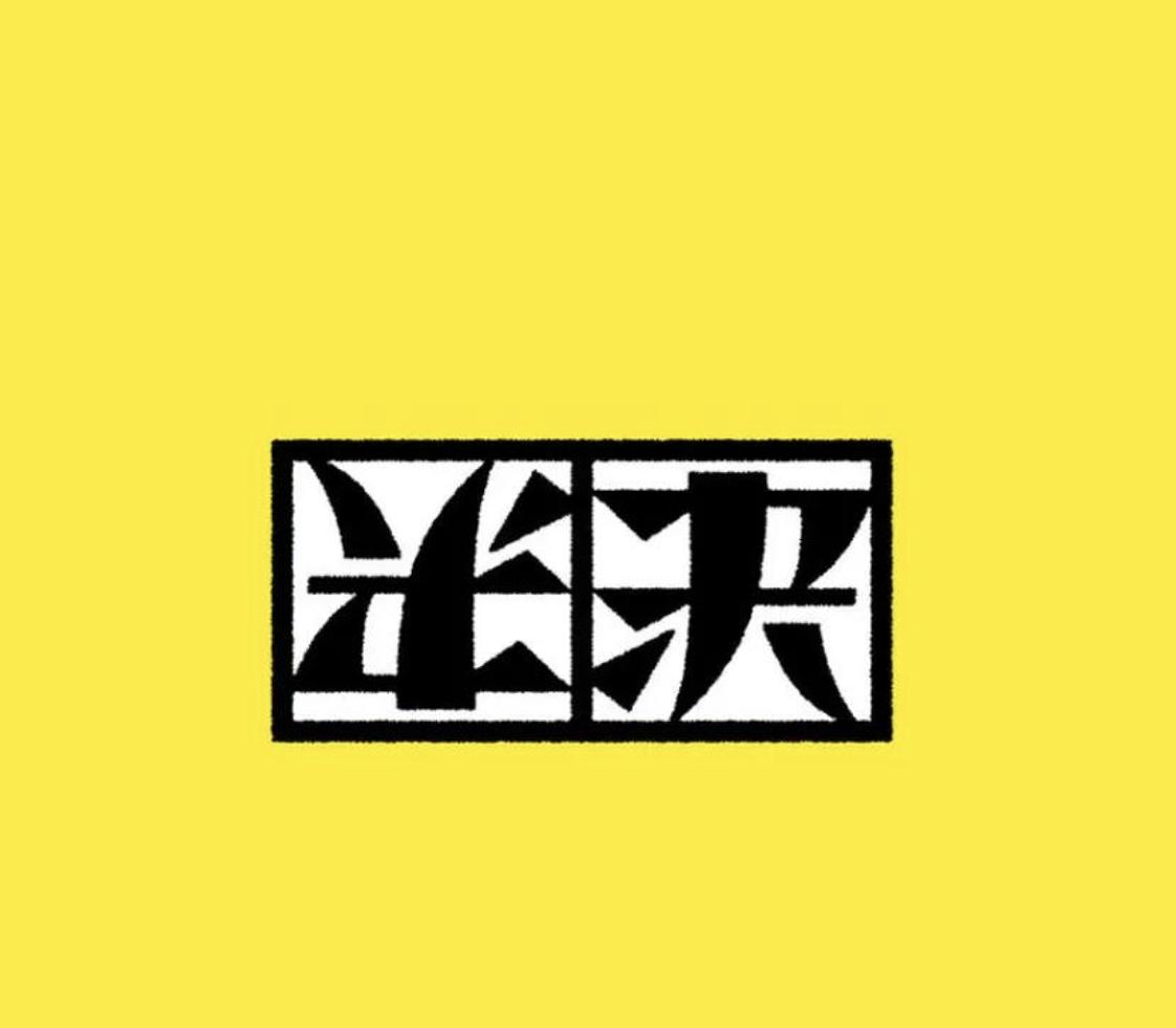 日式面馆logo设计,风格logo图片大全