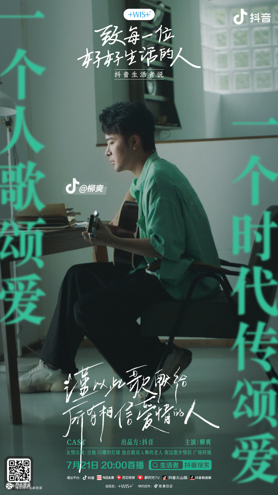 互联网营销师抖音运营,互联网营销师直播话术