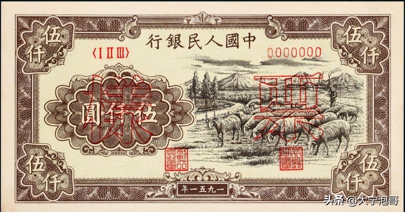 第一套人民币5元牧羊图寓意,第一版人民币牧马币真品