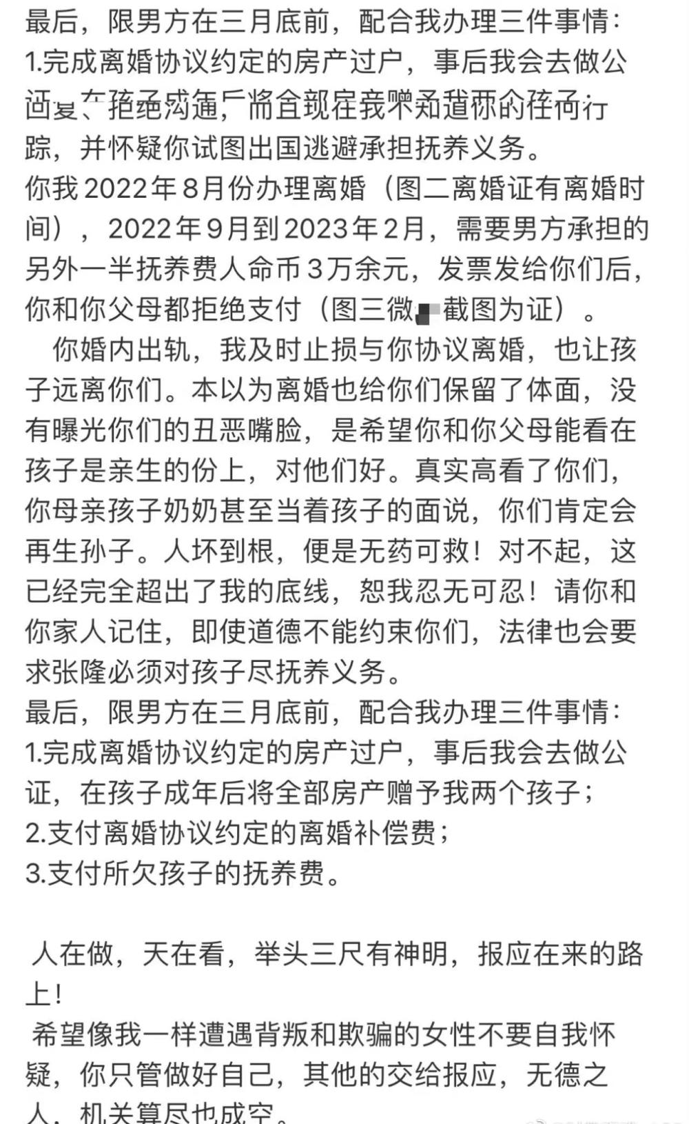 女篮一姐是小三？出轨渣男系前国家队领队，抛妻弃子拒付抚养费…