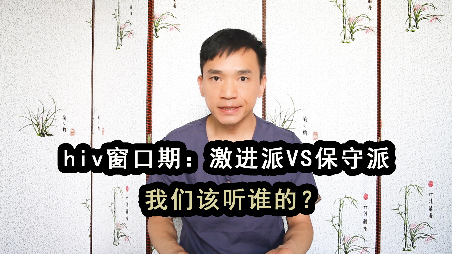 hiv2019窗口期,hiv窗口期跟急性期有什么不一样