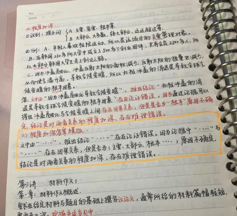 谁的申论网课讲得好,谁的申论网课讲的最好