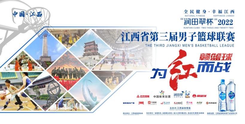 2024年u17全国男子篮球锦标赛,全国u21青年男子篮球锦标赛决赛