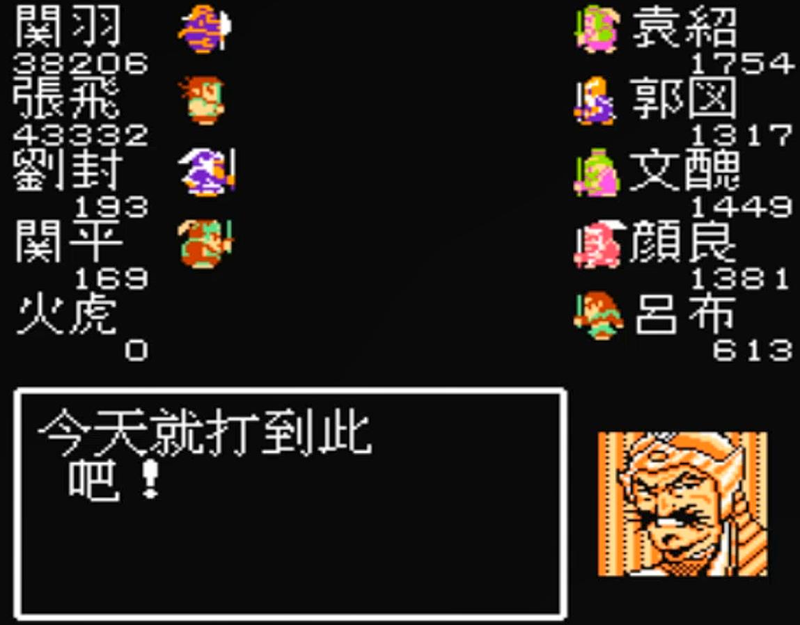 吞食天地1全部物品及详细攻略,吞食天地1共有几个版本