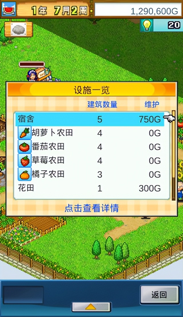 晴空农场物语最佳布局,晴空农场物语下载