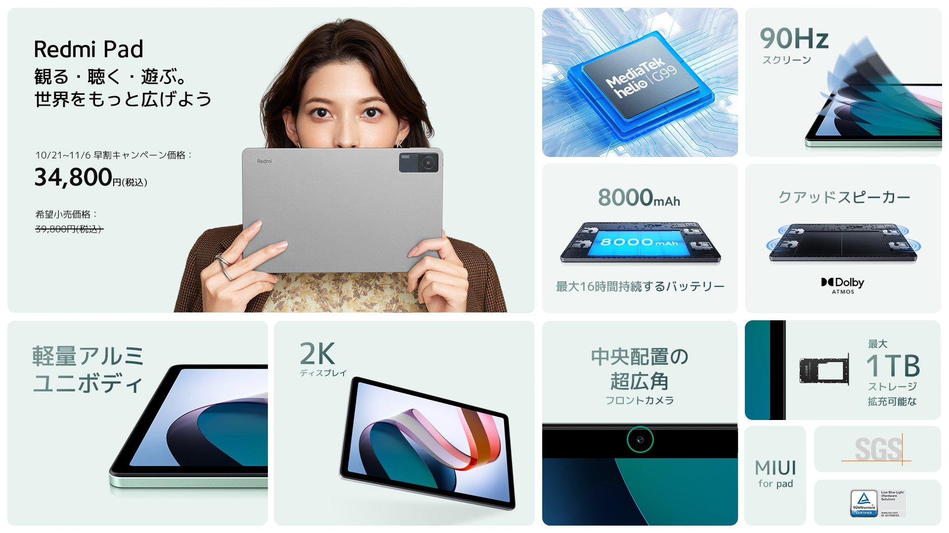 挑选入门级的千元平板redmipad,redmipad对比几年前的ipad