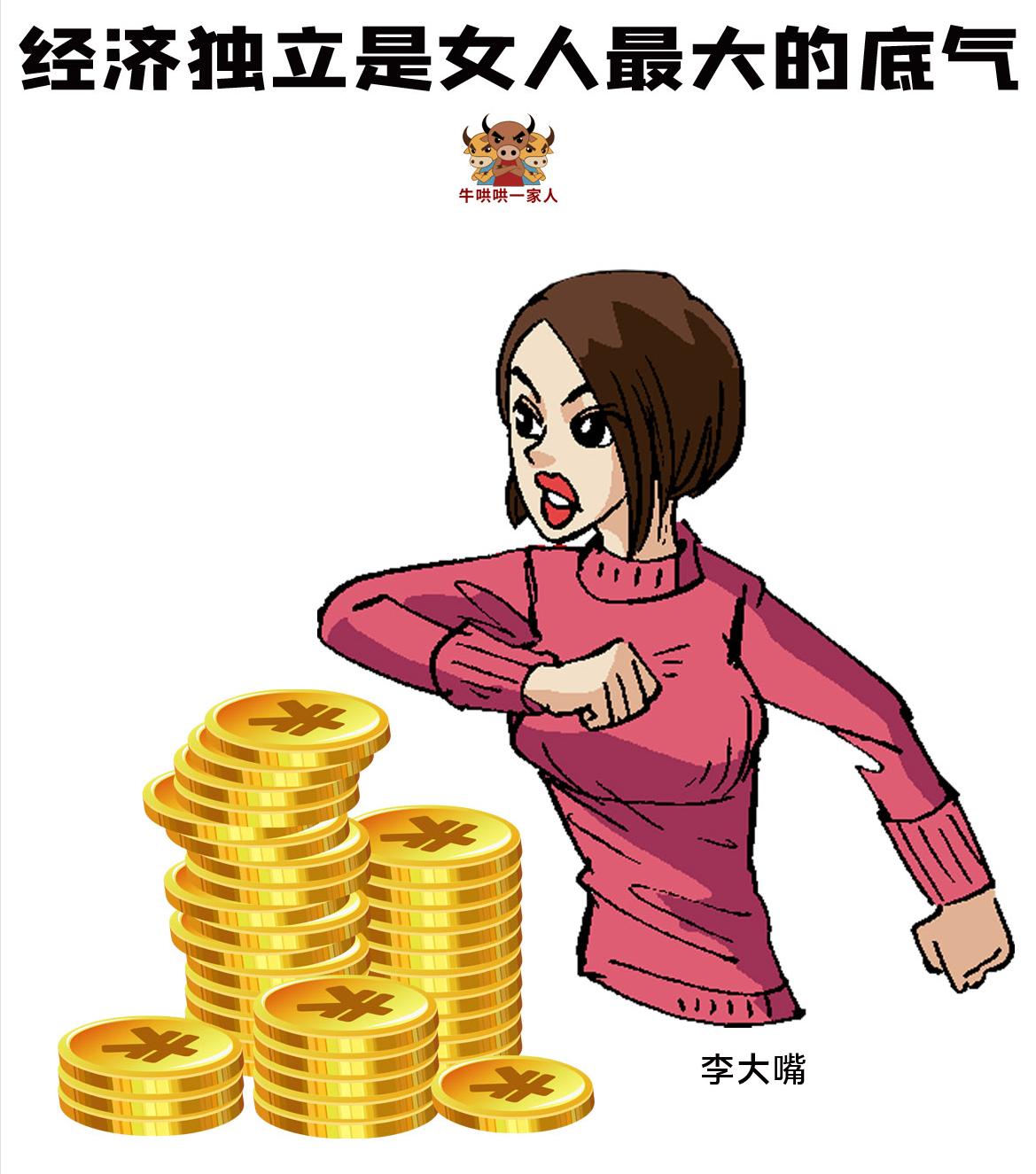 如何应对一个强势独立的女人,女人不狠地位不稳案例