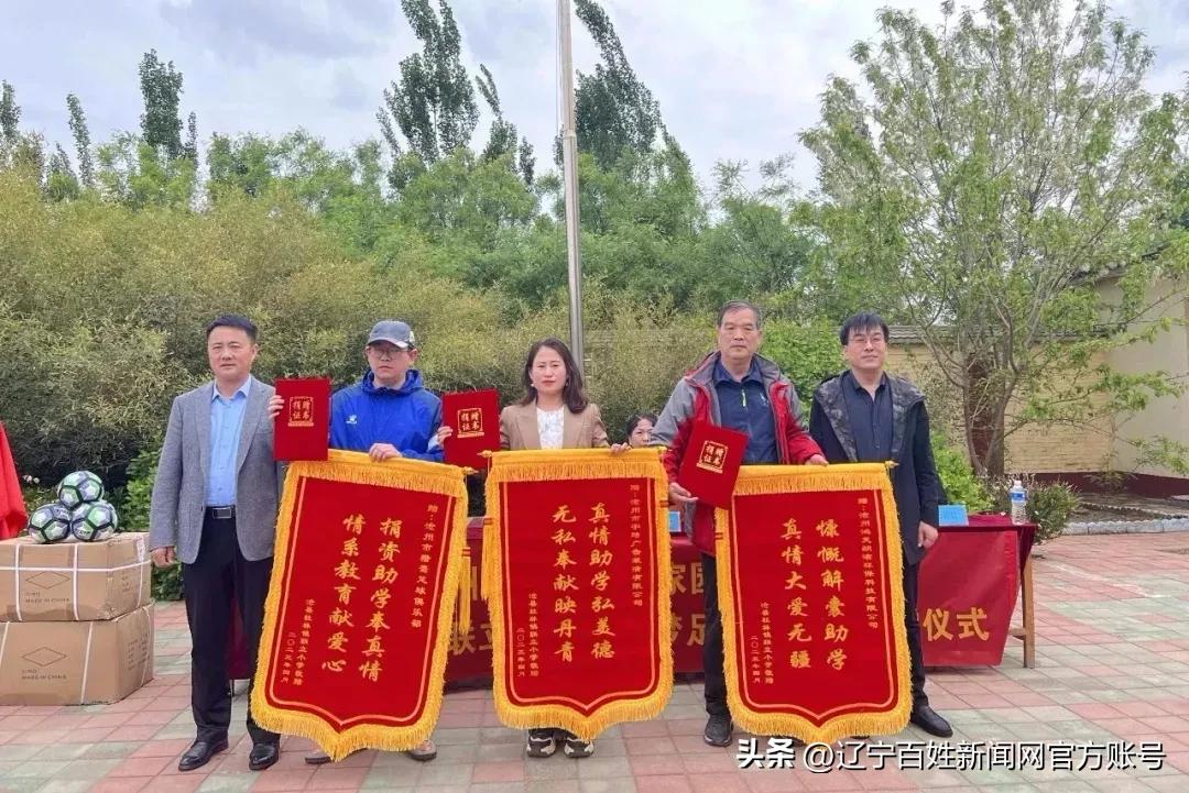 捐赠善款帮学生圆足球梦在哪捐,六一爱心捐赠足球