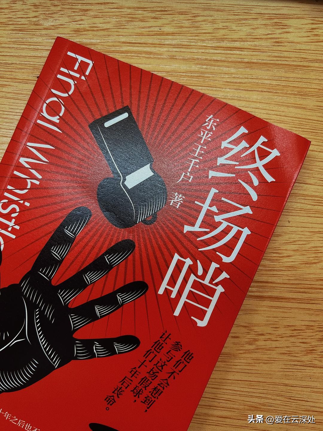 哨响后比赛结束,哨响比赛