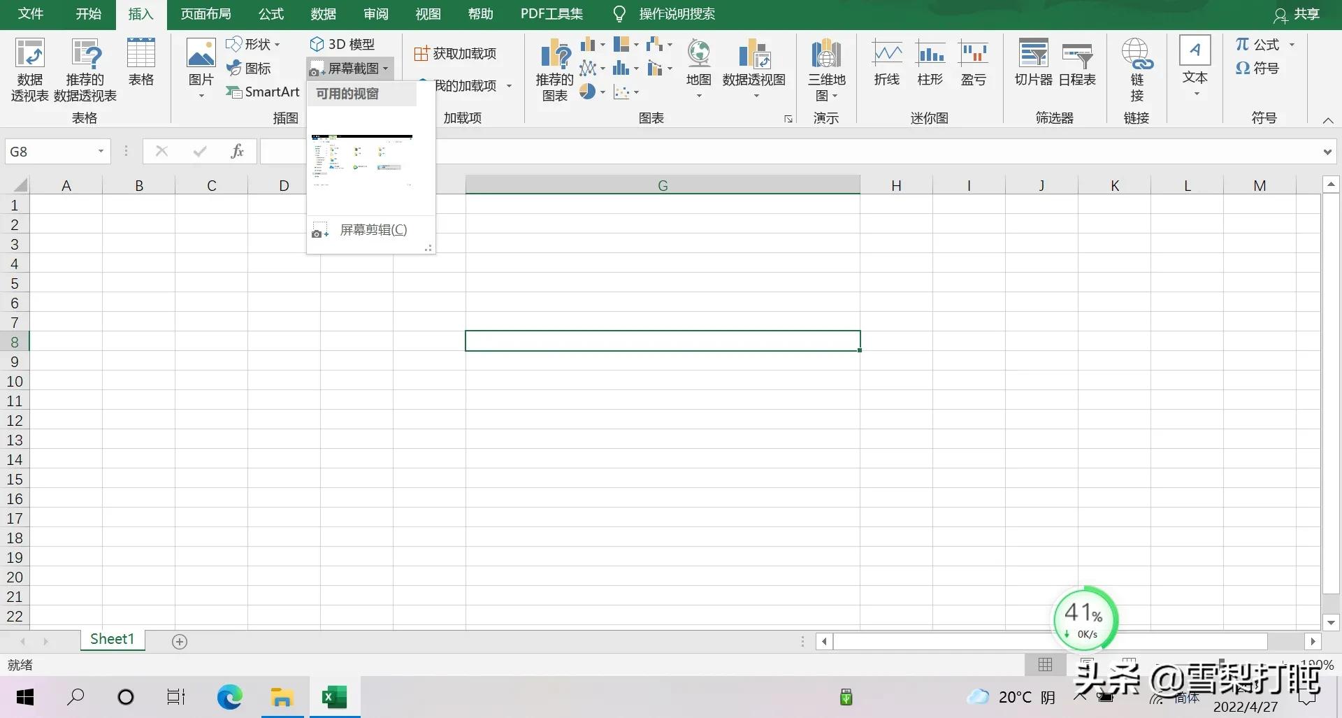 最新电脑截图,二合一电脑如何截屏