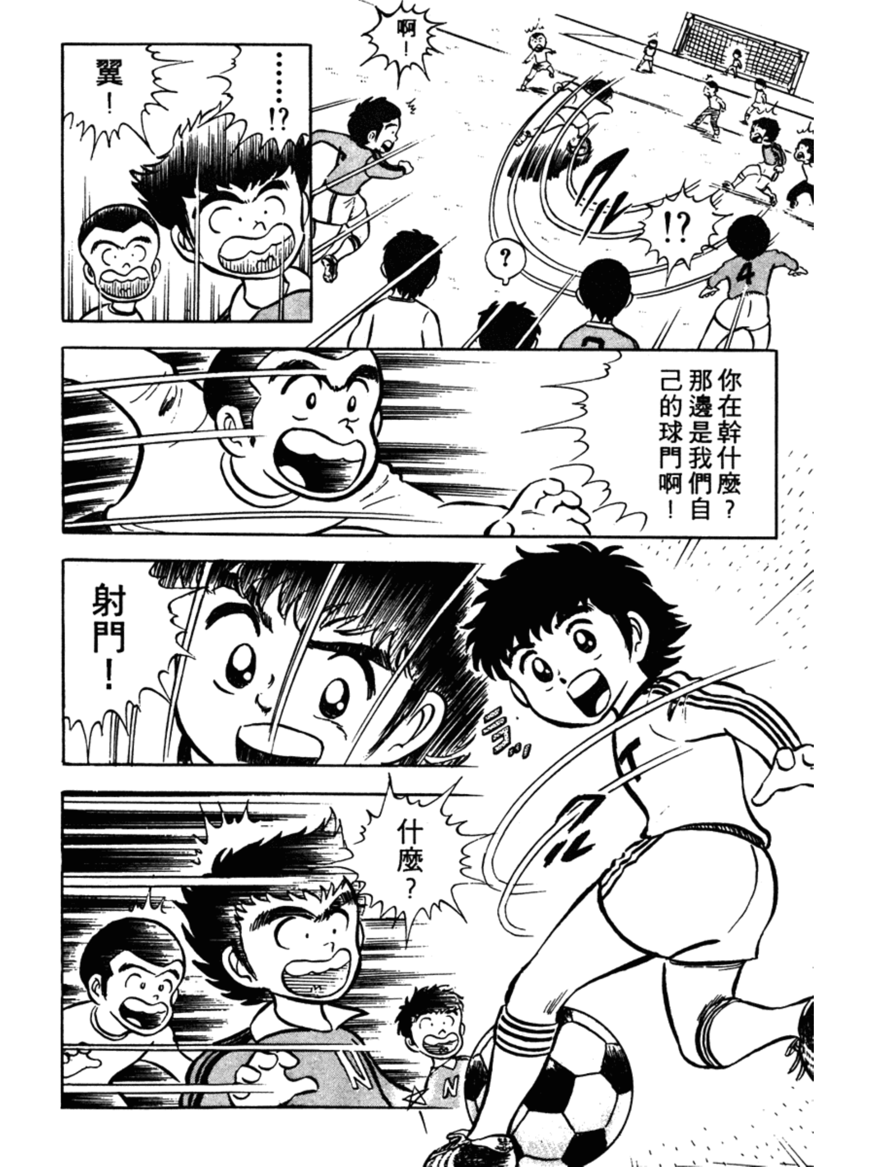 足球小将2018国语版南葛vs修哲,足球小将合集初中篇