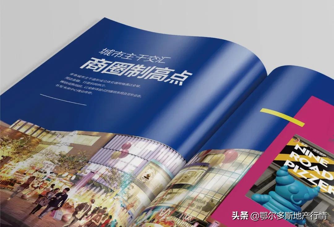 东胜铁东新坐标：亿成D·Park东街-招商手册设计分享