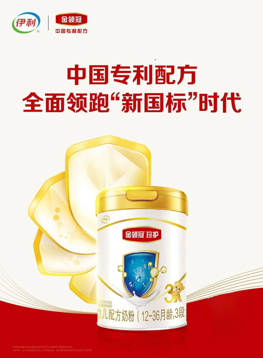 中国奶粉口碑最好的前十名金领冠,现在伊利金领冠奶粉是什么品牌