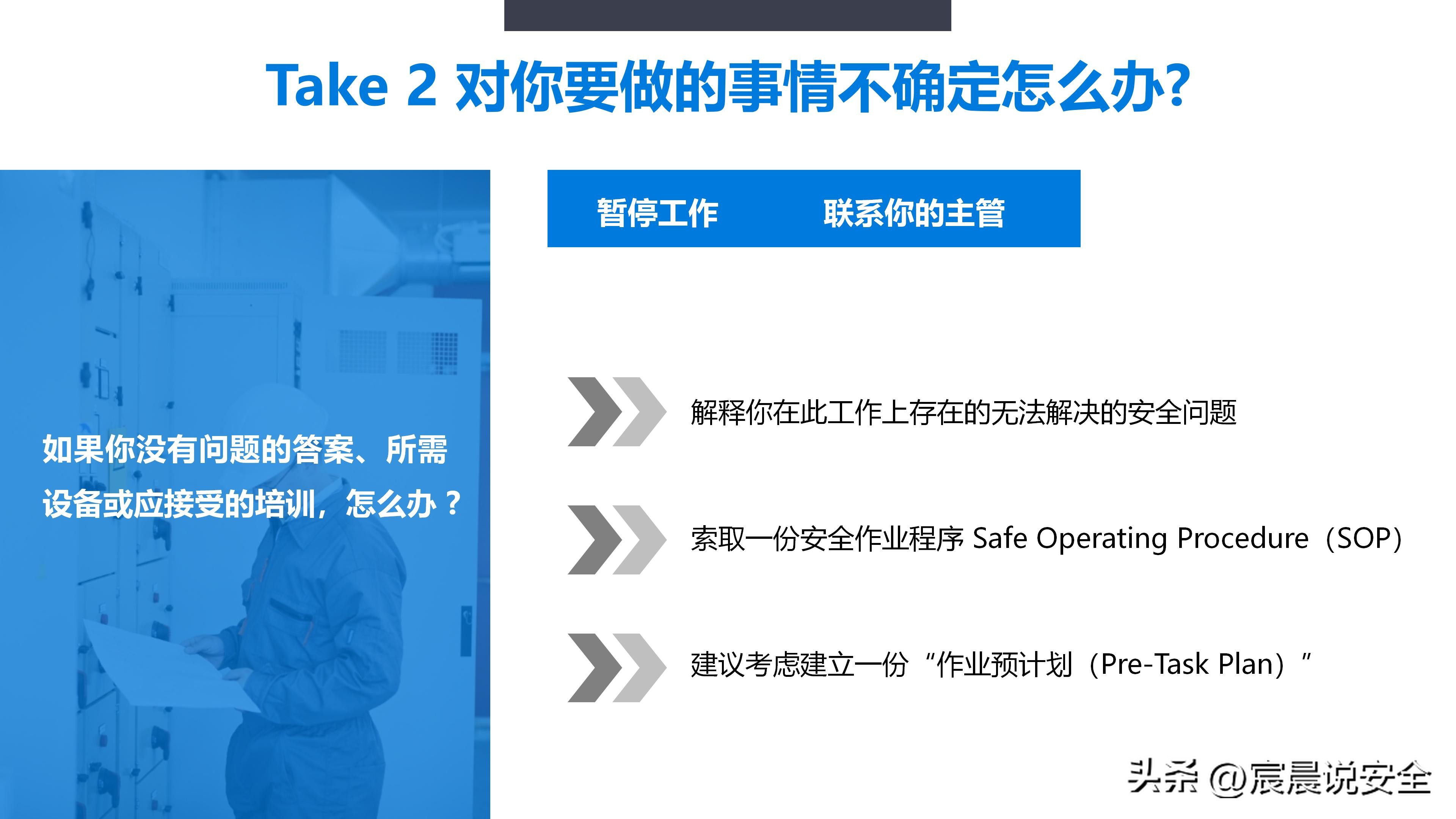 ehs培训ppt教材资料,ehs培训课题