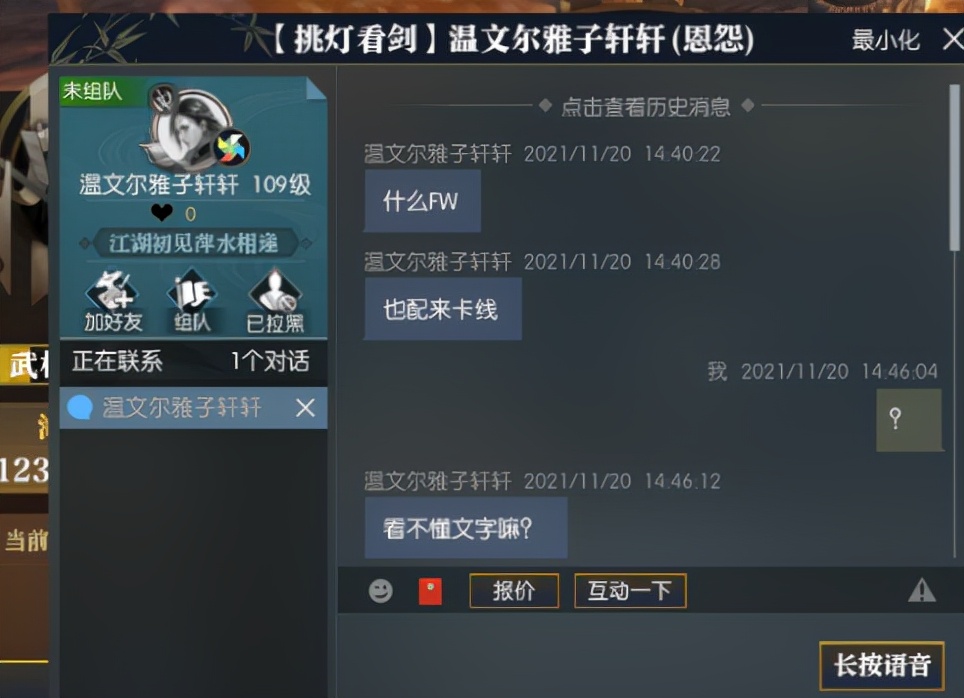 游戏代练连续打三十多小时,游戏代练经历断网