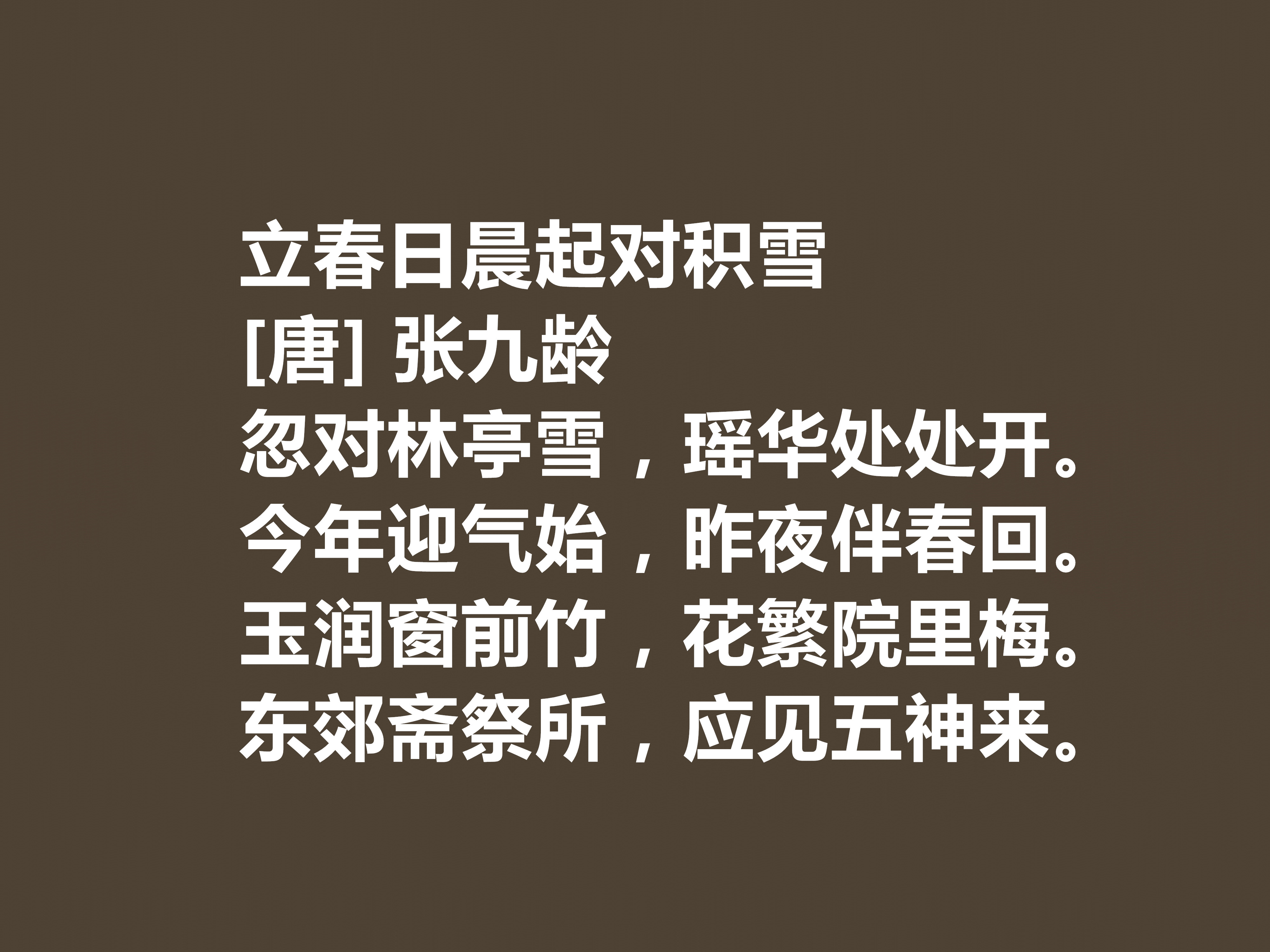 立春诗中的节气之美,立春美好诗句大全