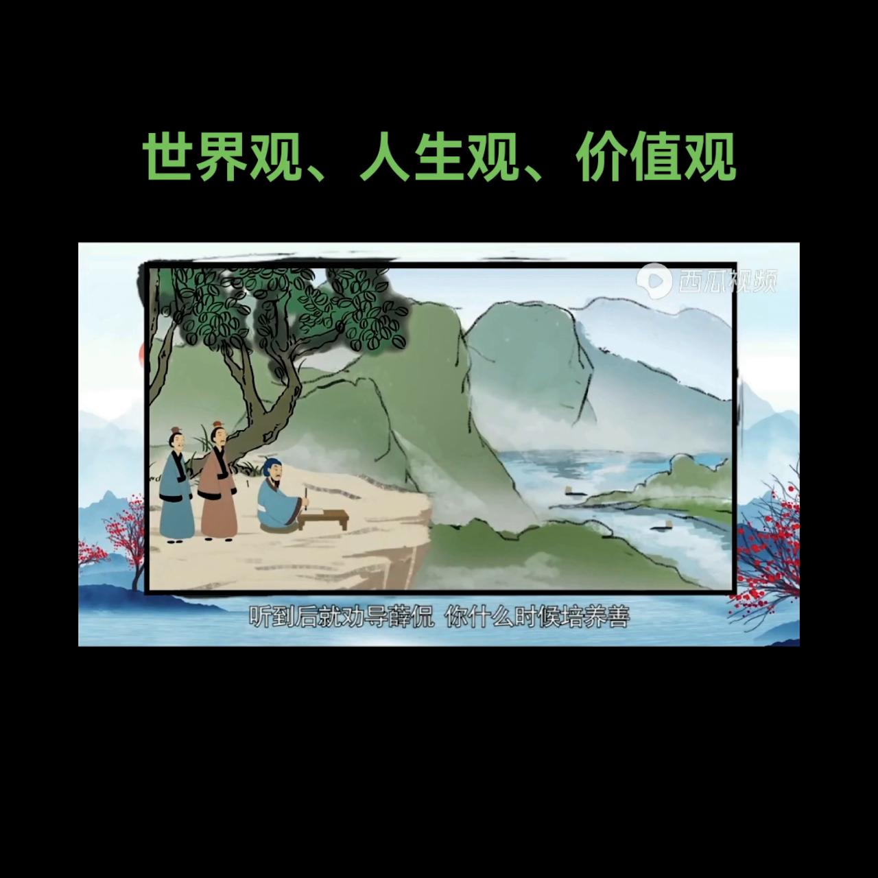 三观不正指哪三观,三观超正的爱情观