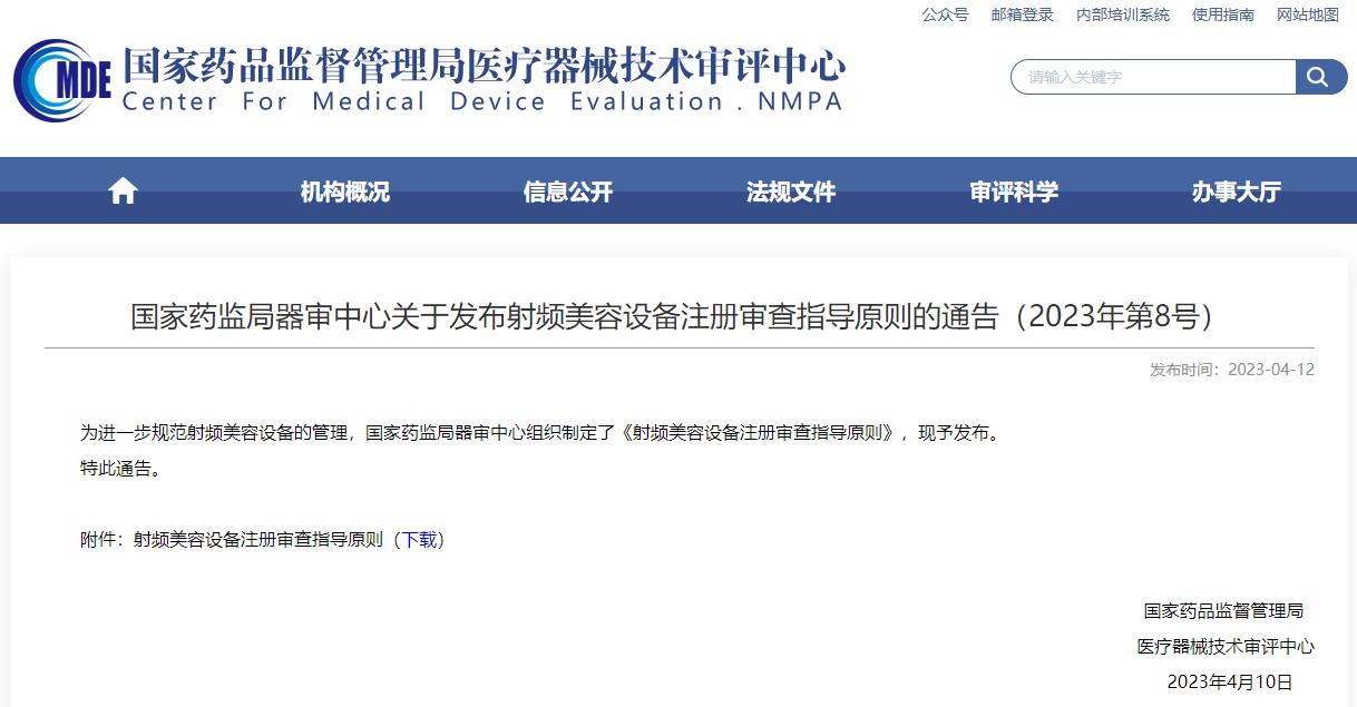 美容仪新政策哪些合格,美容仪明年新政策