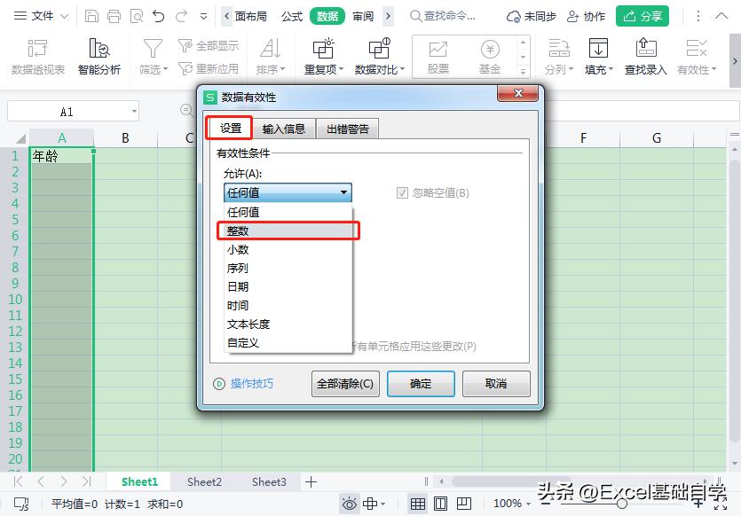 excel如何设置单元格固定输入数据,excel生成的图表后数值固定
