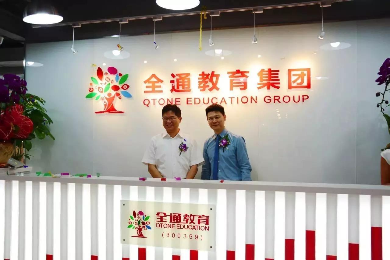 全通教育今日股票,全通教育还能成为妖股大翻身吗