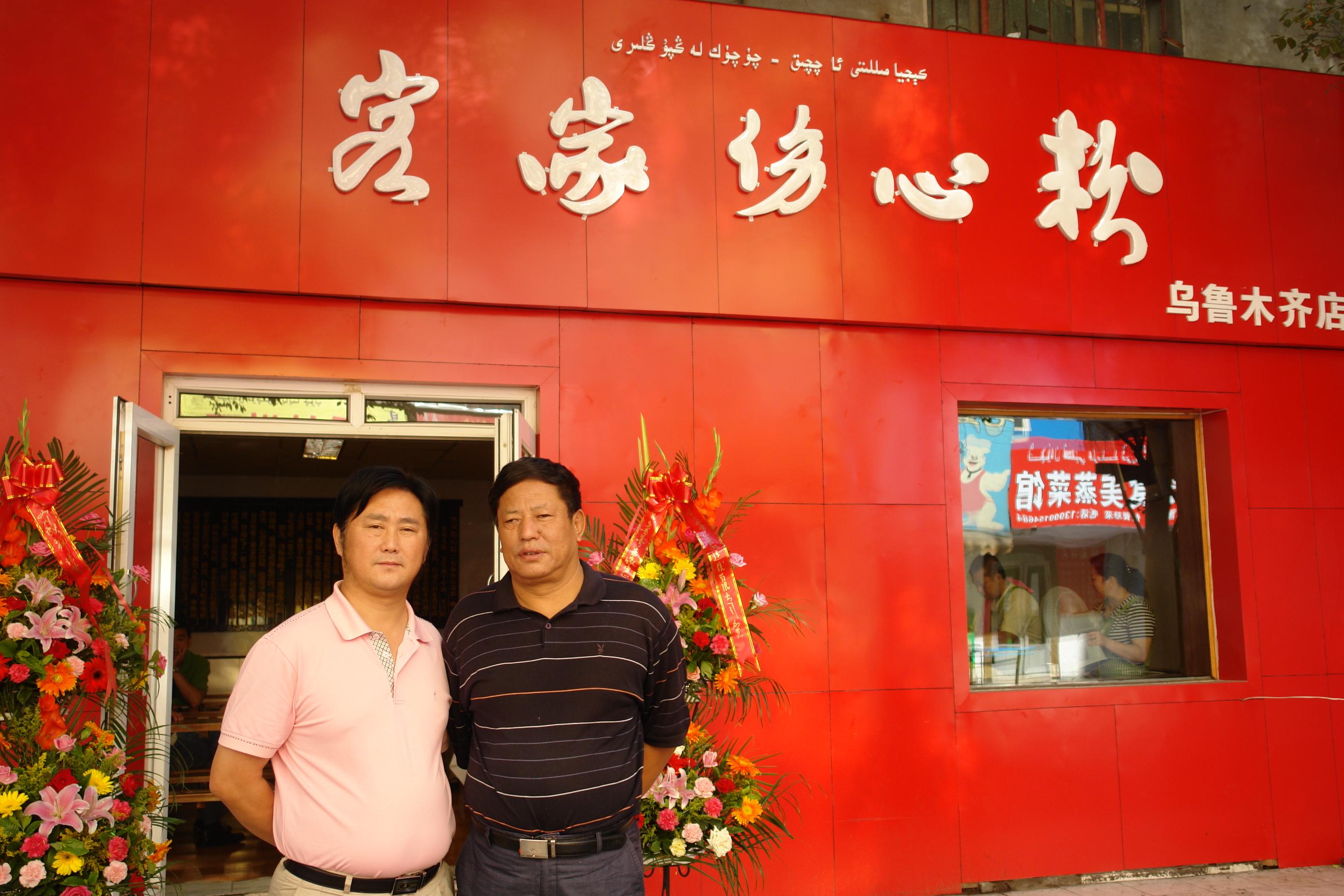 一个从伤心到开心的企业家