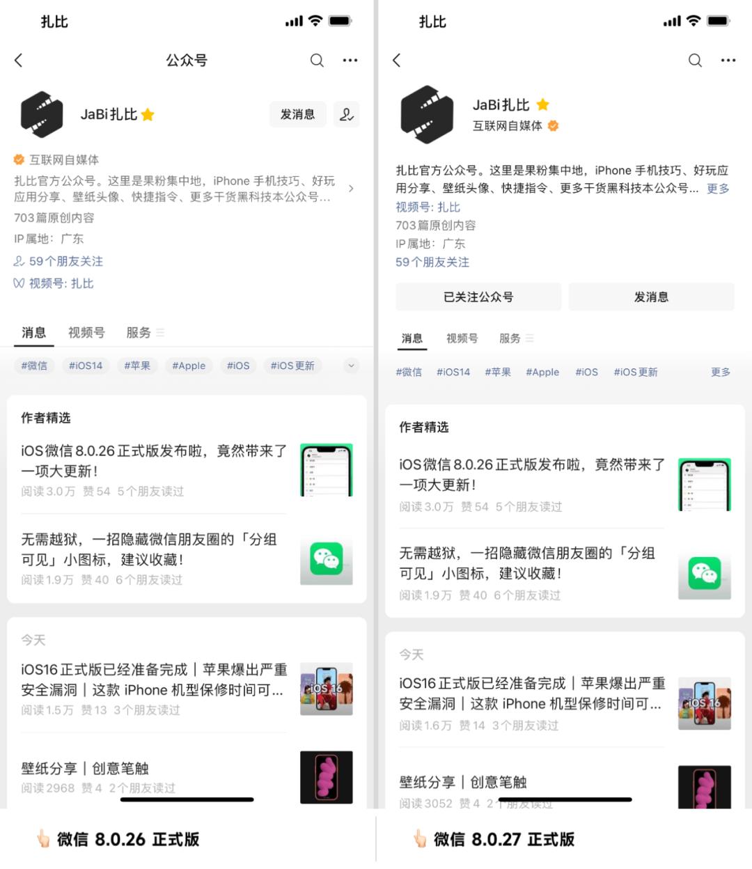 微信最新版本8.0.37最新功能,微信最新版本8.0.23教程