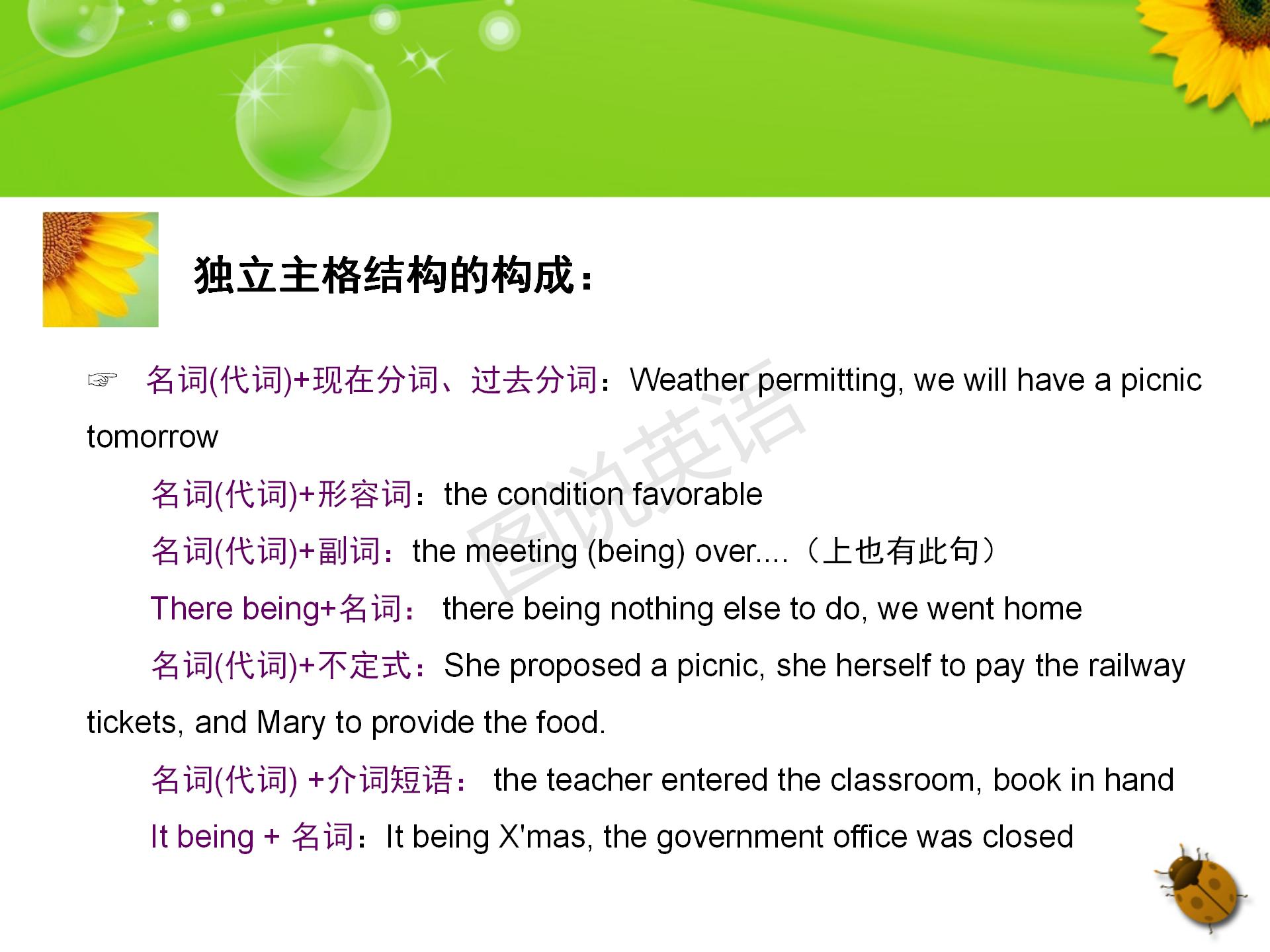 新概念英语入门级句型,新概念英语主格宾格