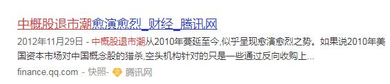 中概股为何要从美股退出,中概股退出是不是要有大动作