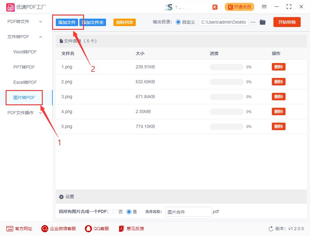 怎么把图片保存为pdf格式,jpg格式的图片如何转为pdf