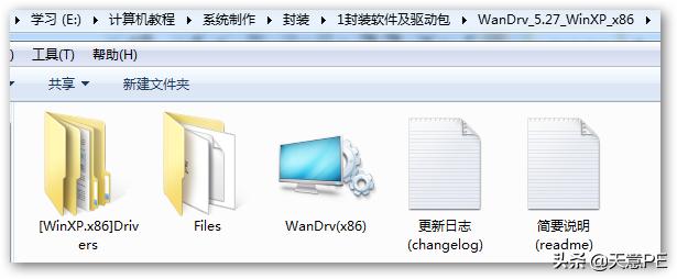 winpe怎么安装网卡驱动,winpe安装网卡驱动卡死