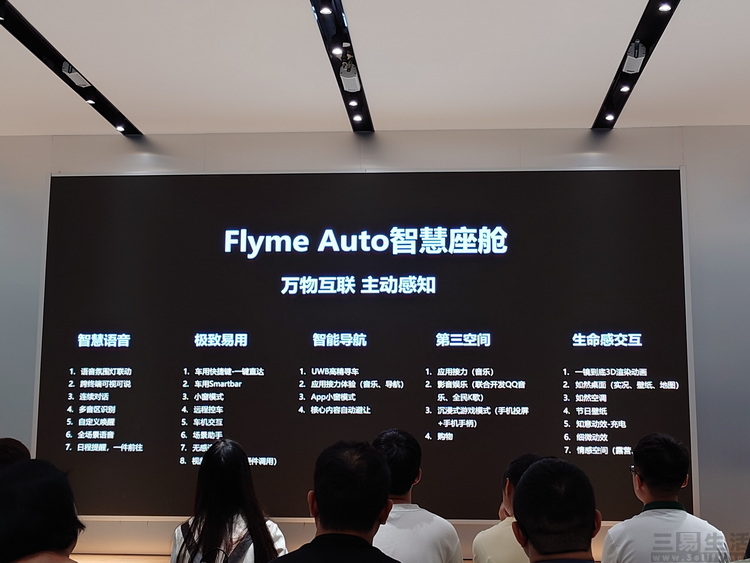 flymeauto使用感受,flymeauto深度评测