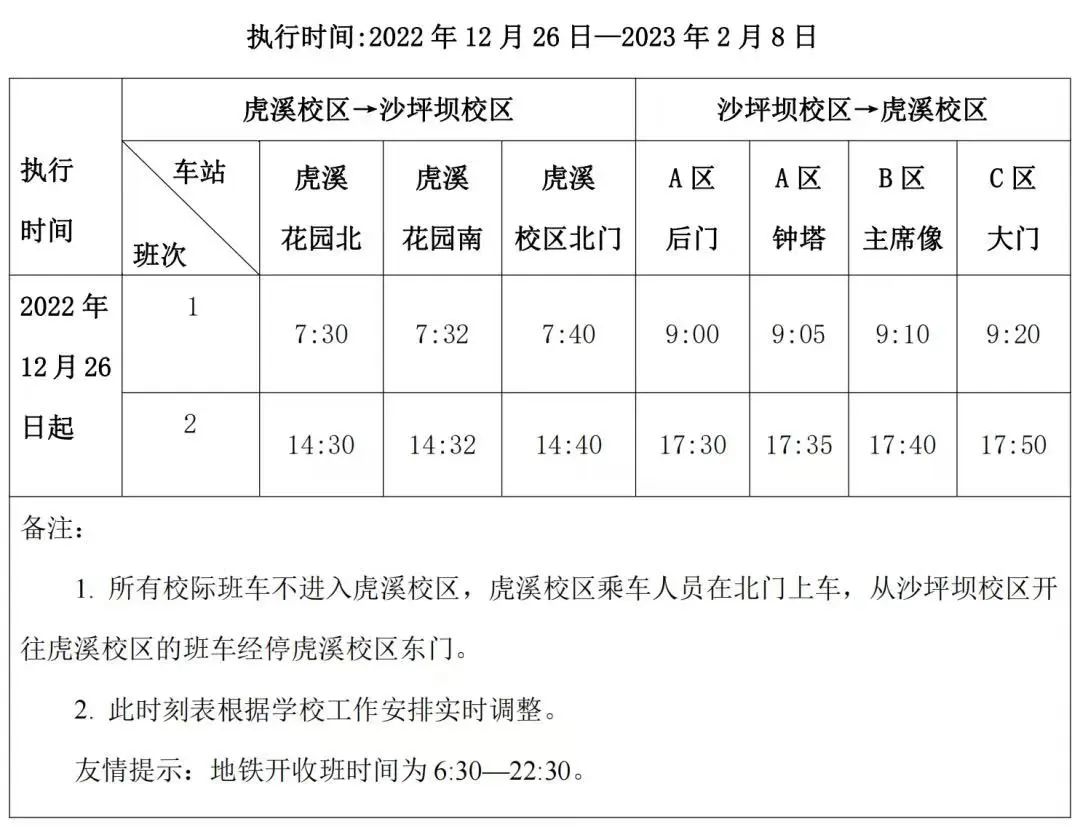 你的寒假小贴士来啦,寒假计划来啦