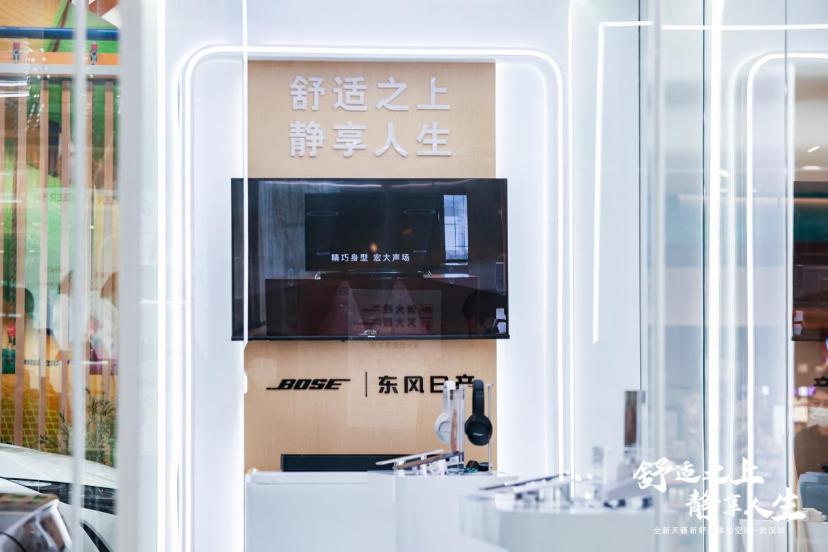 舒适之上静享人生，全新天籁新舒适体验空间登临武汉