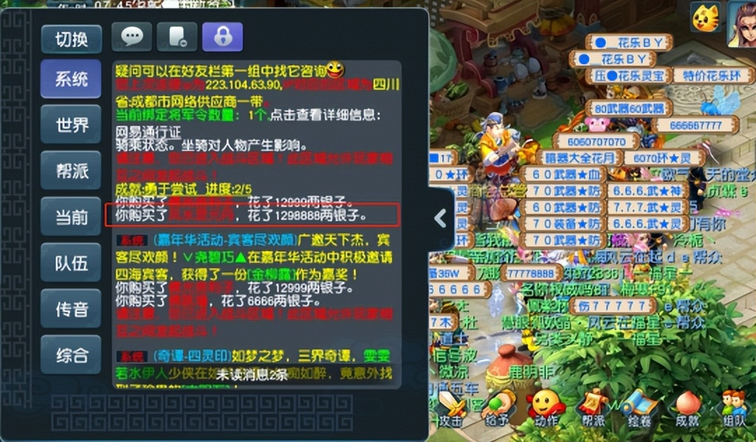 梦幻西游群雄决赛西栅,梦幻西游西栅最新比赛