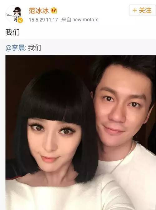 李晨在飞机上撩妹,李晨撩妹的故事