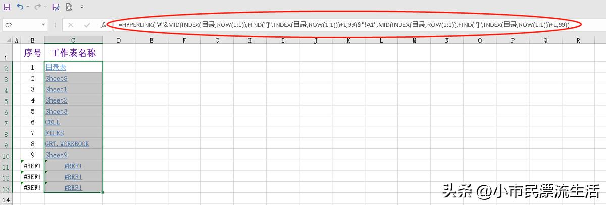 EXCEL技巧-工作表名称目录管理应用详解