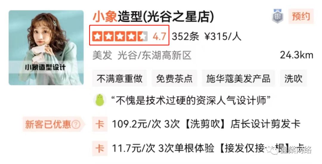 大众点评店铺星级突然掉了,大众点评星级和开店宝后台不一致