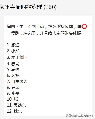 太平寺足球的故事（规则）