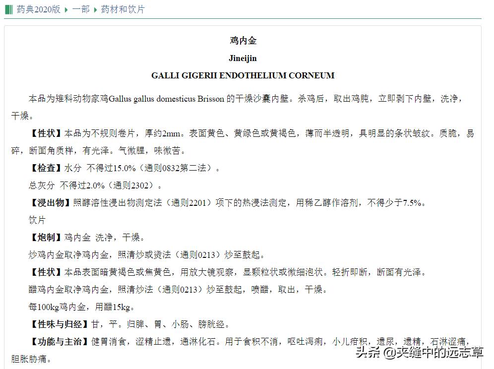 散结能手一味药泡水喝散各种结节,一个方子缓解结节息肉