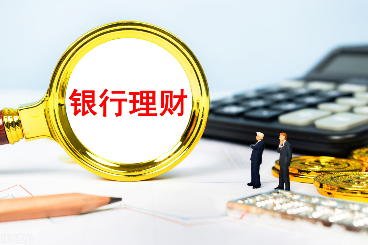 中低风险银行理财一直亏损,目前哪个银行中低风险理财亏了