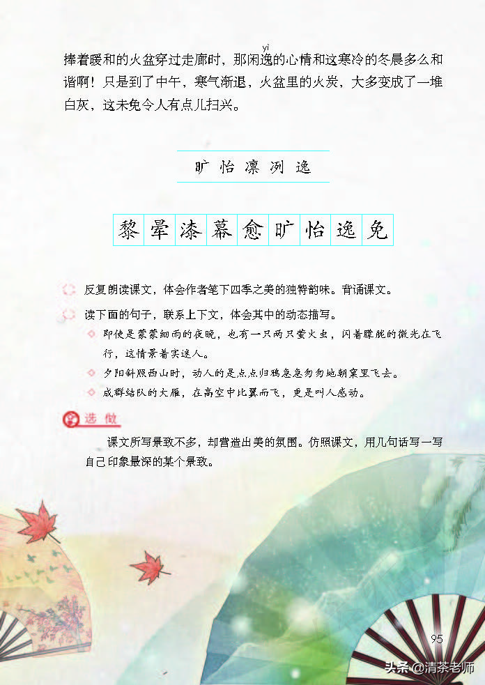 2022最新版五年级语文上册电子课本，老师家长都需要