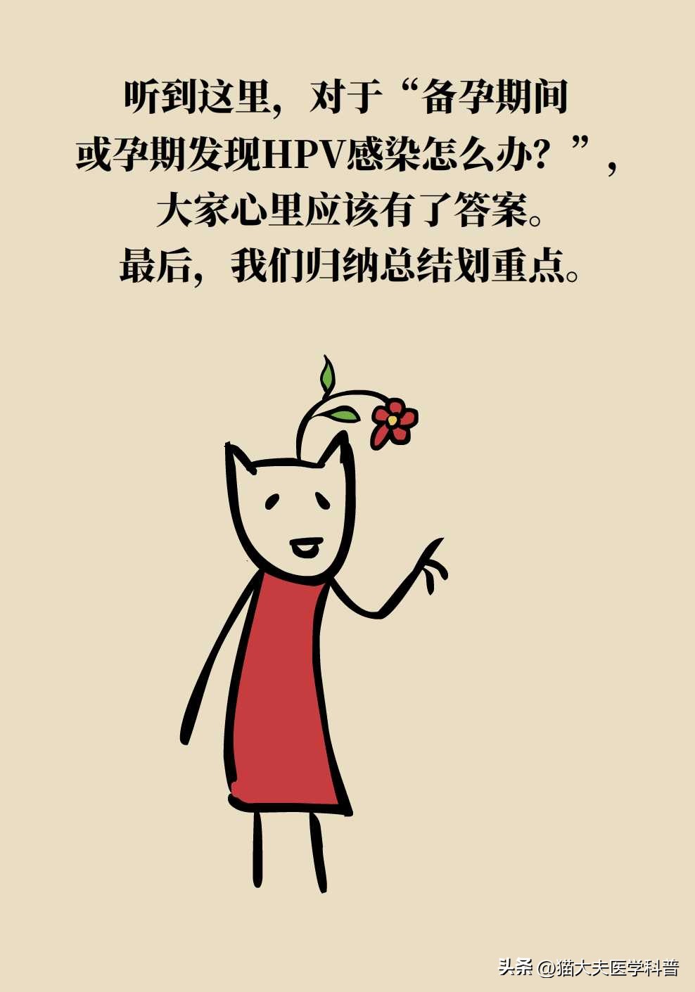 孕期感染了hpv怎么办,孕期长了丝状疣确定hpv感染吗