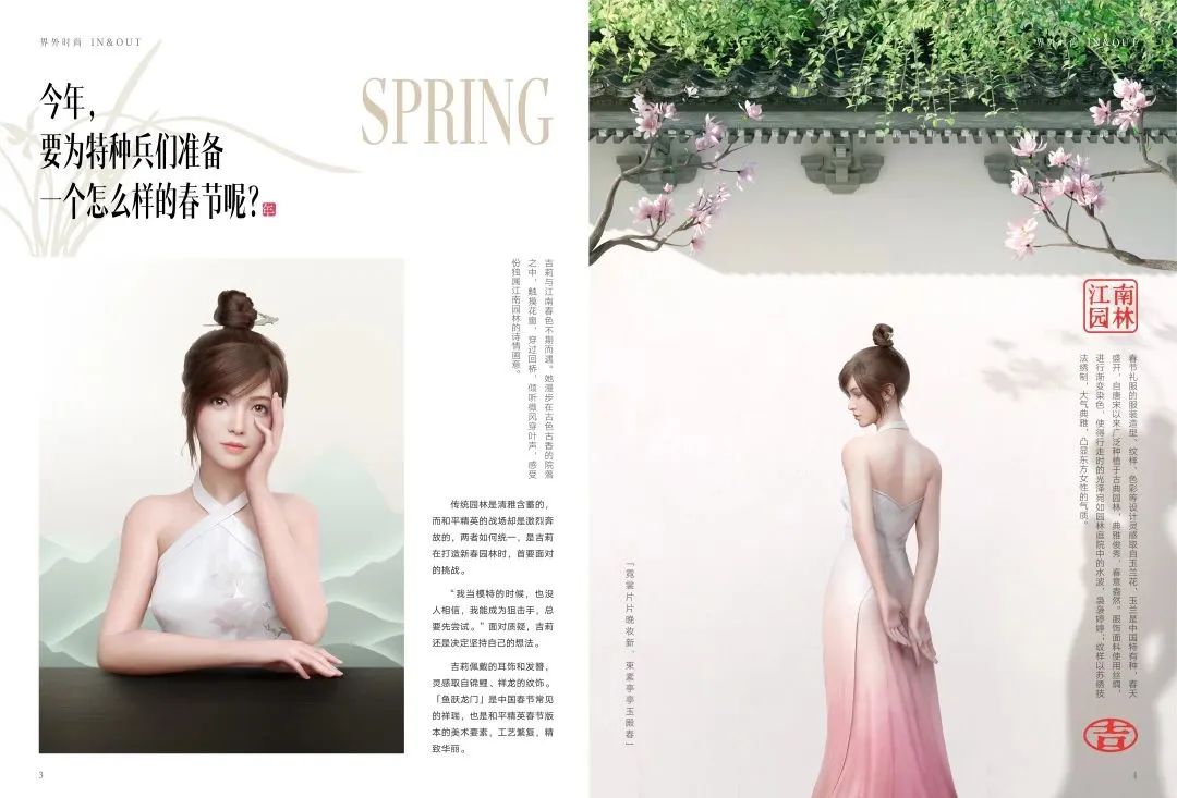 《界外时尚》创刊号x吉莉专访|海岛缪斯，优雅亮相