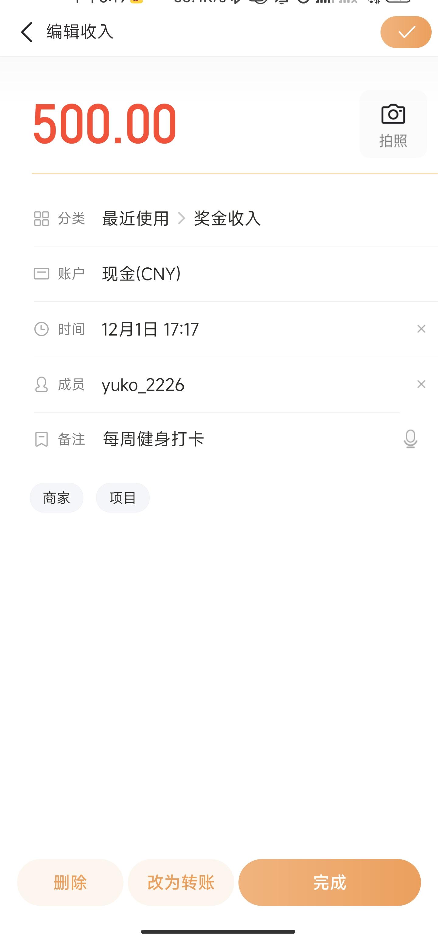 女子编理由借钱买奢侈品,女子编造理由向同事借钱