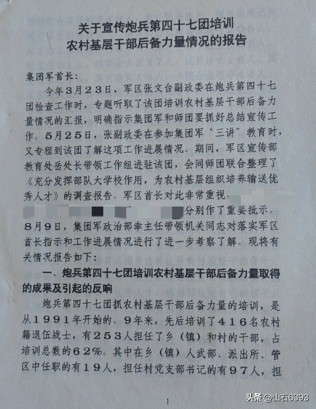 田兆广军营回忆,田兆广军营回忆完整版