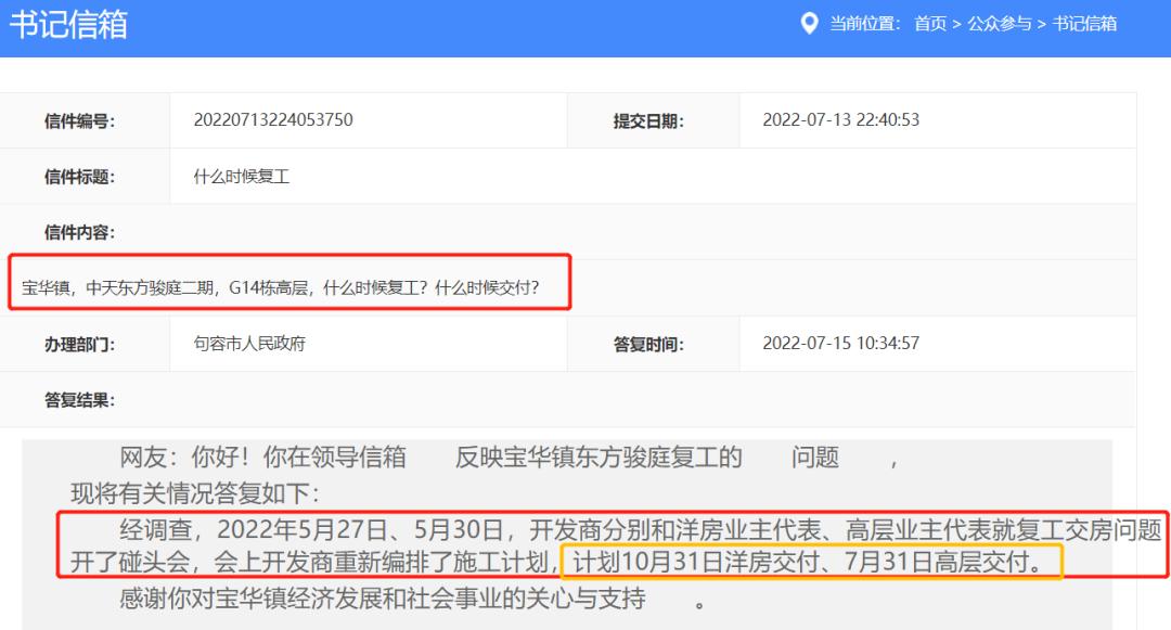 烂尾多年要被拆除？南京买房人：我还等着拿房结婚……