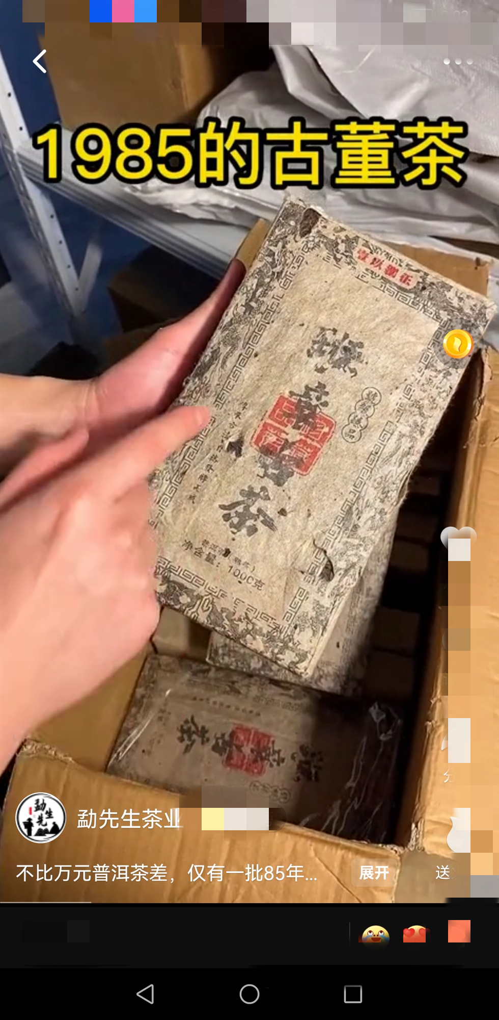 别把普洱茶当韭菜！不只是带货人，茶农、茶商、茶客也要共同维护