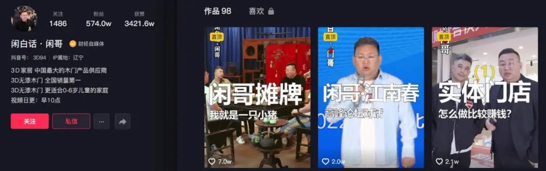 直播带货2.3个亿,直播带货2.35亿挣400万