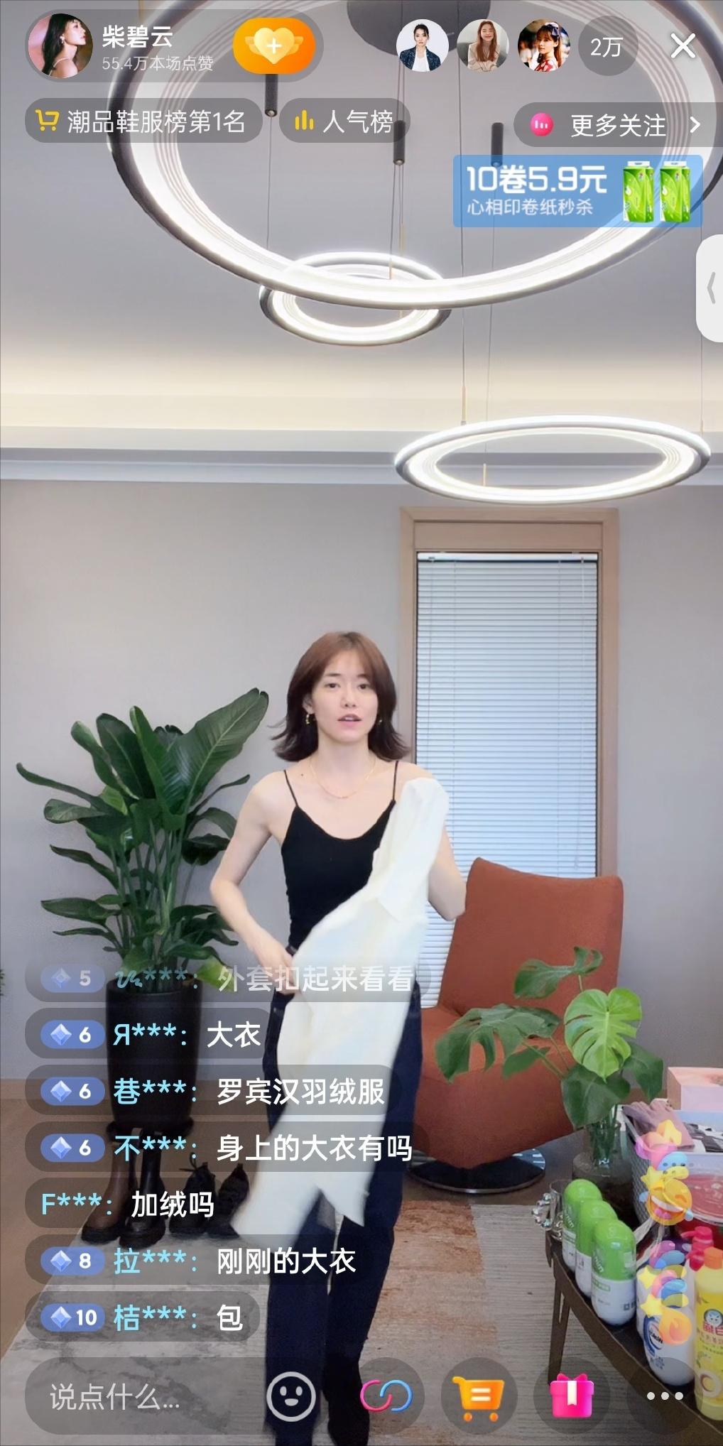 钟丽缇魔性带货视频,钟丽缇蹦迪带货