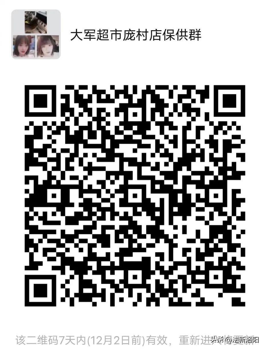 事关物资保供、身心健康！洛龙、伊滨、孟津、嵩县、洛宁最新发布